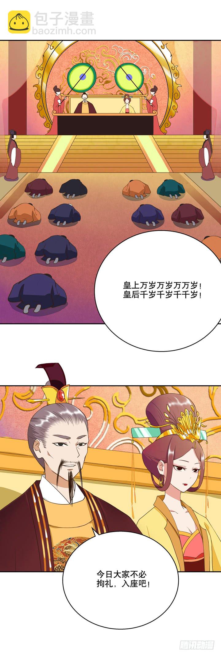 第22回芍儿惹祸1