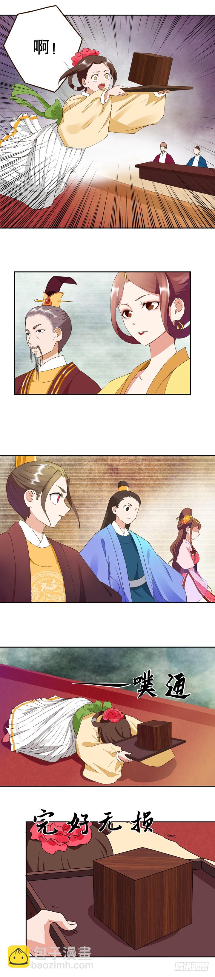 第22回芍儿惹祸6