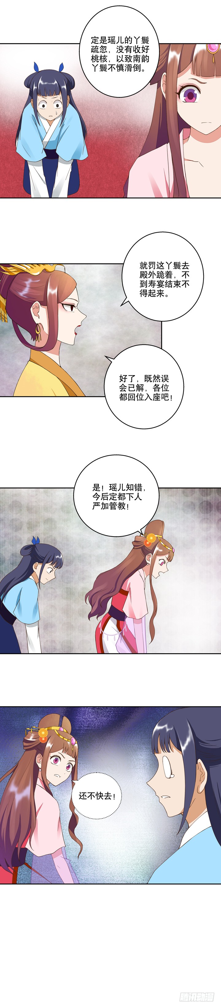 第24回十三皇子1