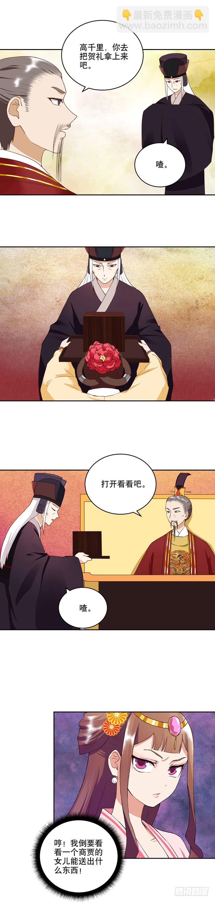 第24回十三皇子2