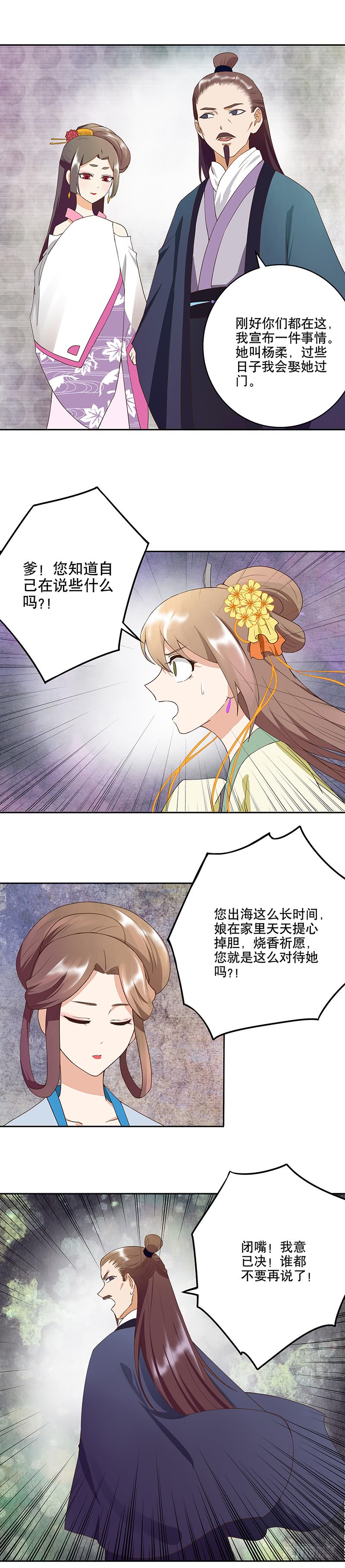 第29回杨柔6