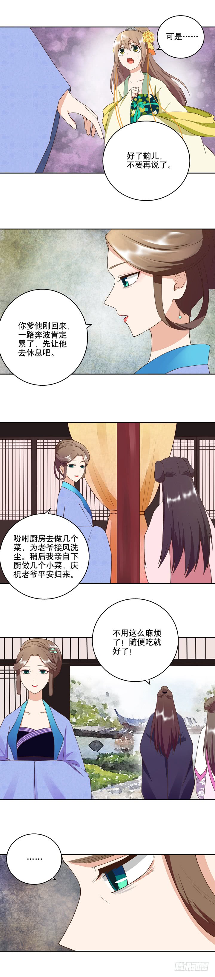 第29回杨柔7