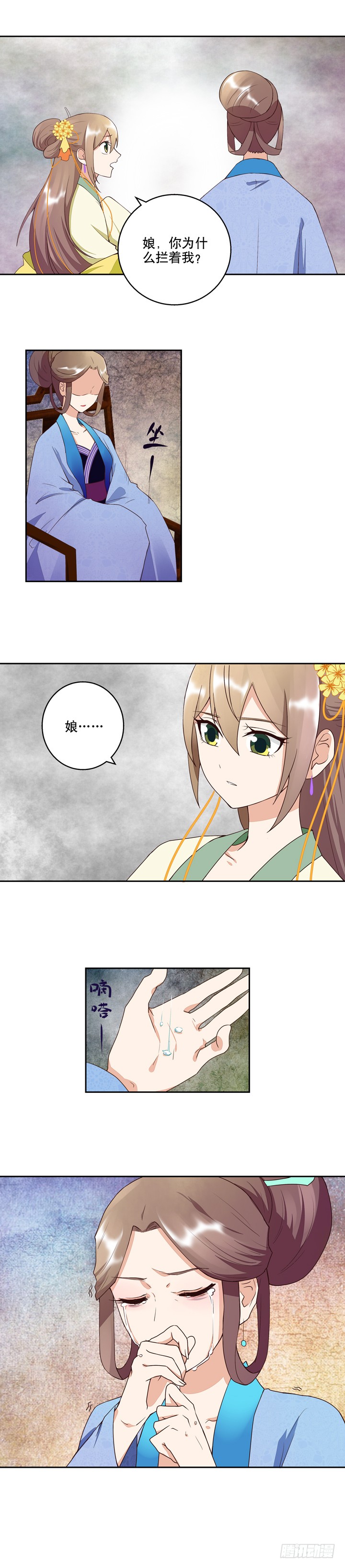第30回娘的苦衷1