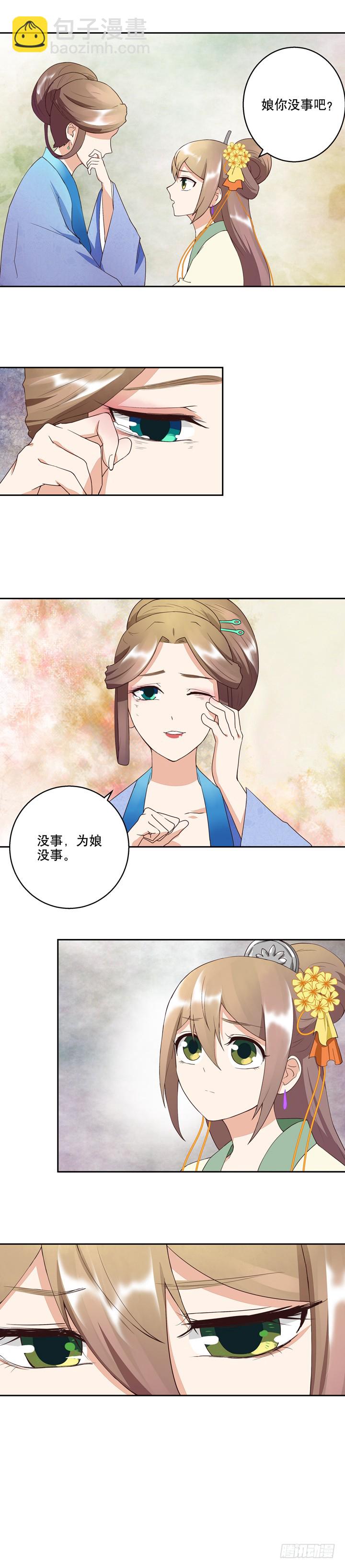 第30回娘的苦衷2