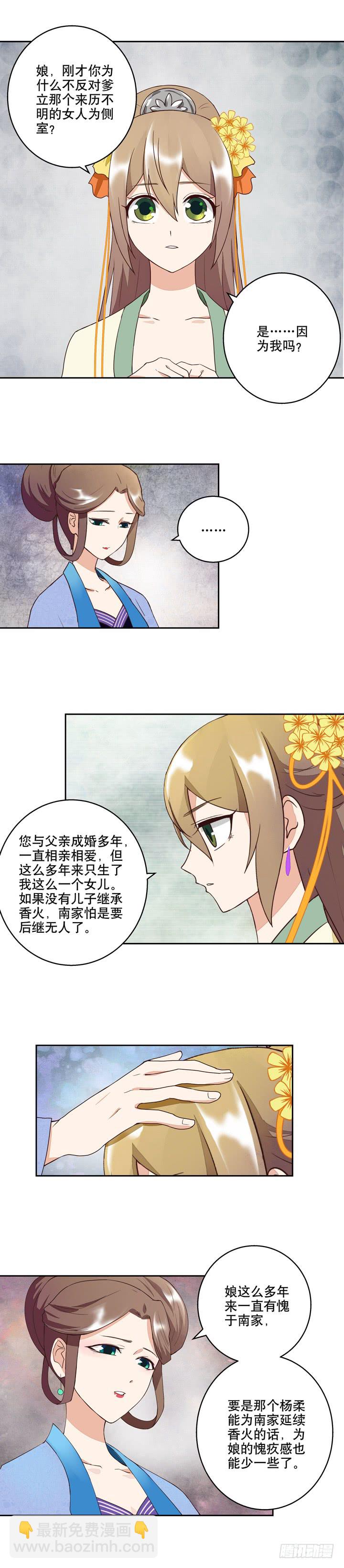 第30回娘的苦衷3