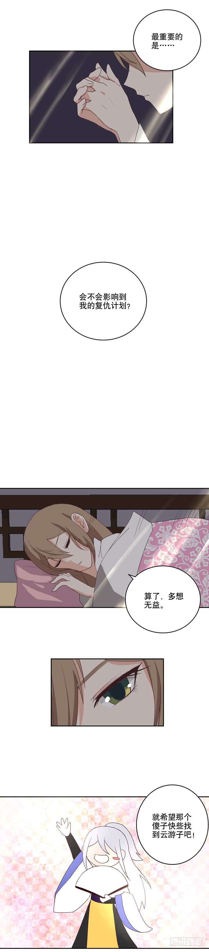 第30回娘的苦衷7