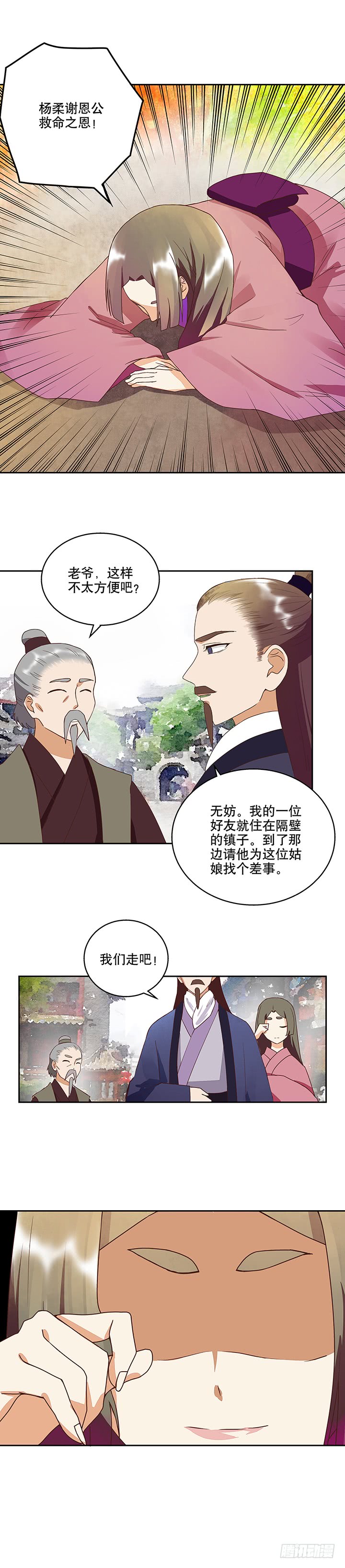 第33回疑点2