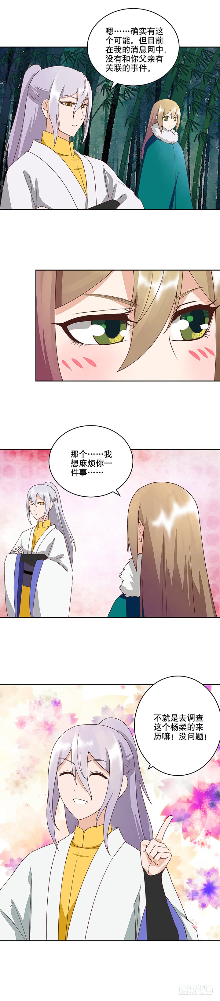 第33回疑点5