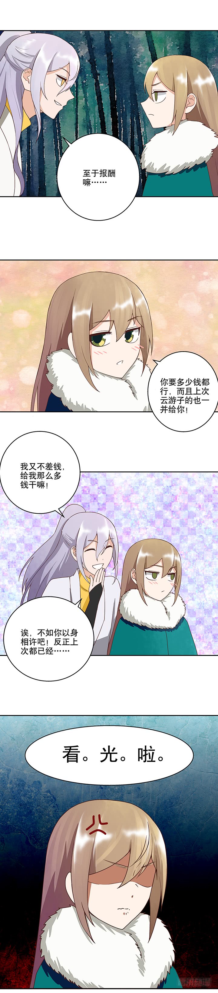 第33回疑点6