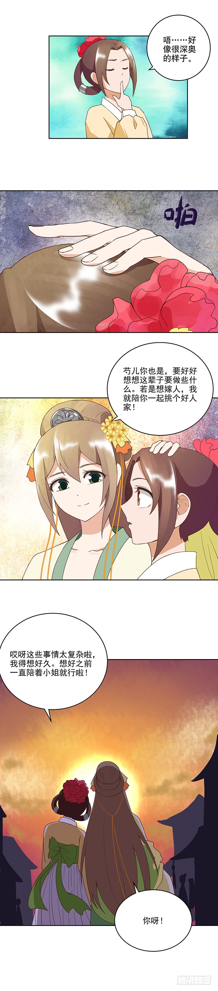 第38回缓解疫情3