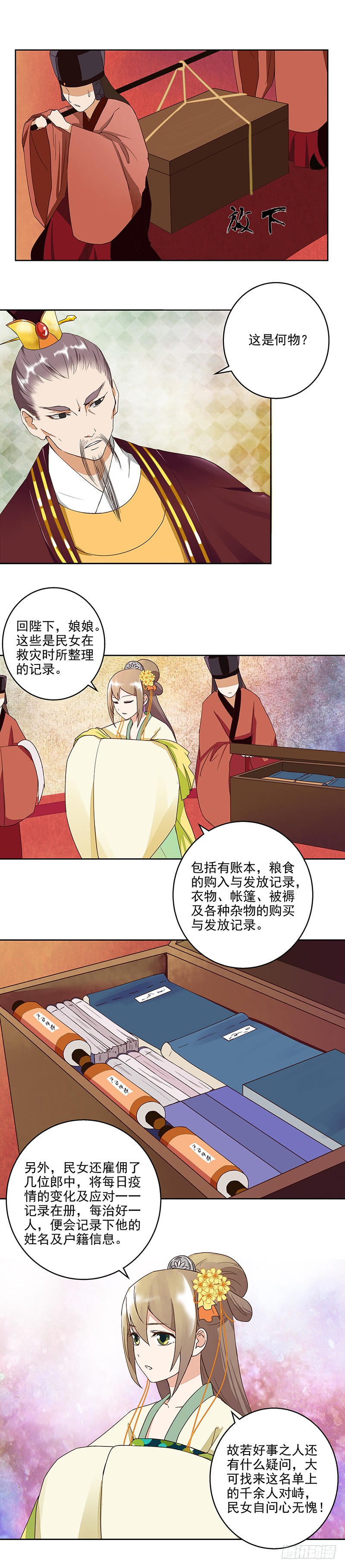 第47回 有备无患4