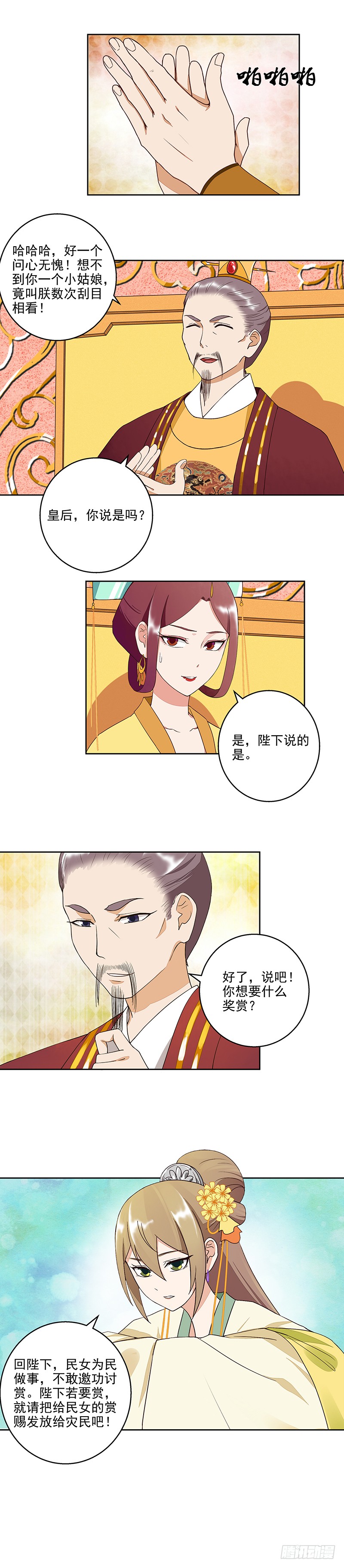 第47回 有备无患5