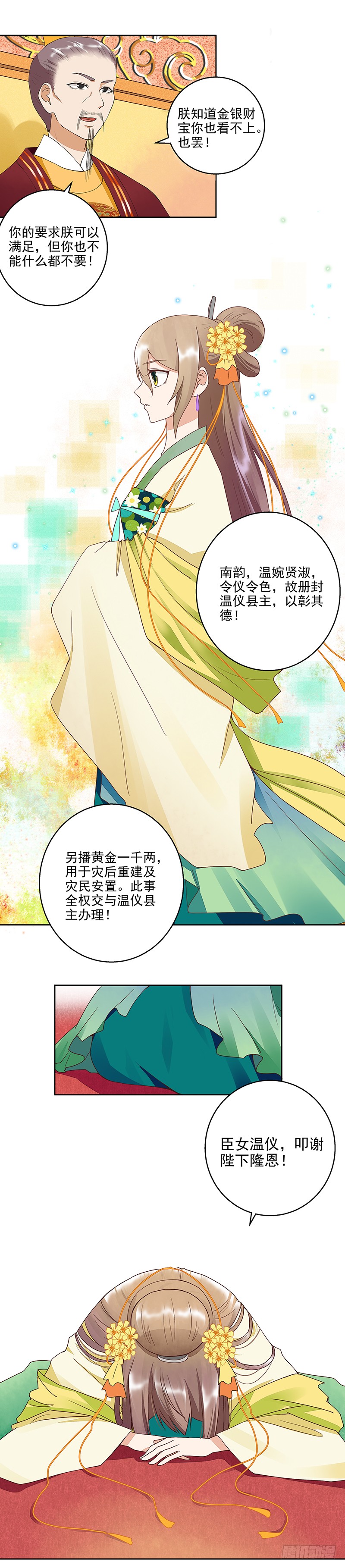 第47回 有备无患6