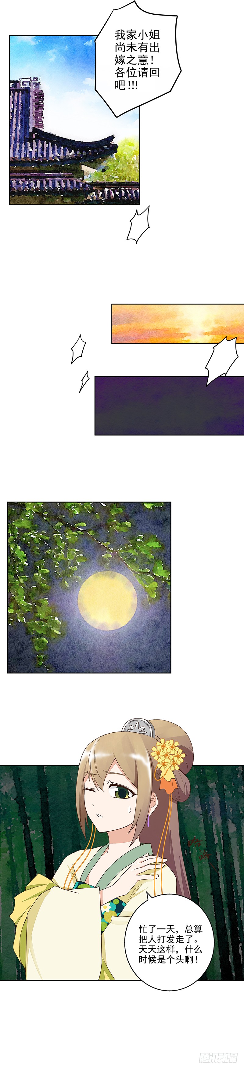 第48回 消息1