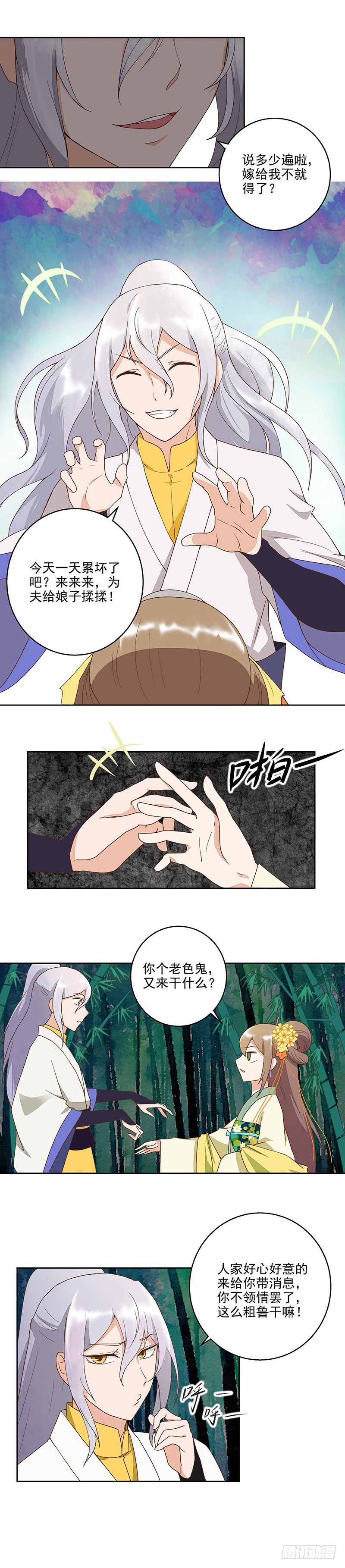 第48回 消息2