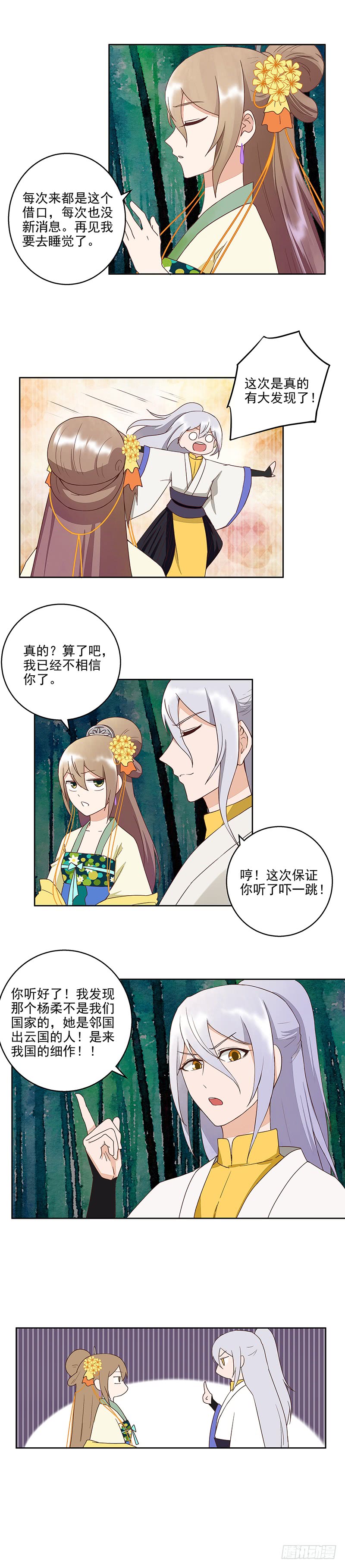 第48回 消息3