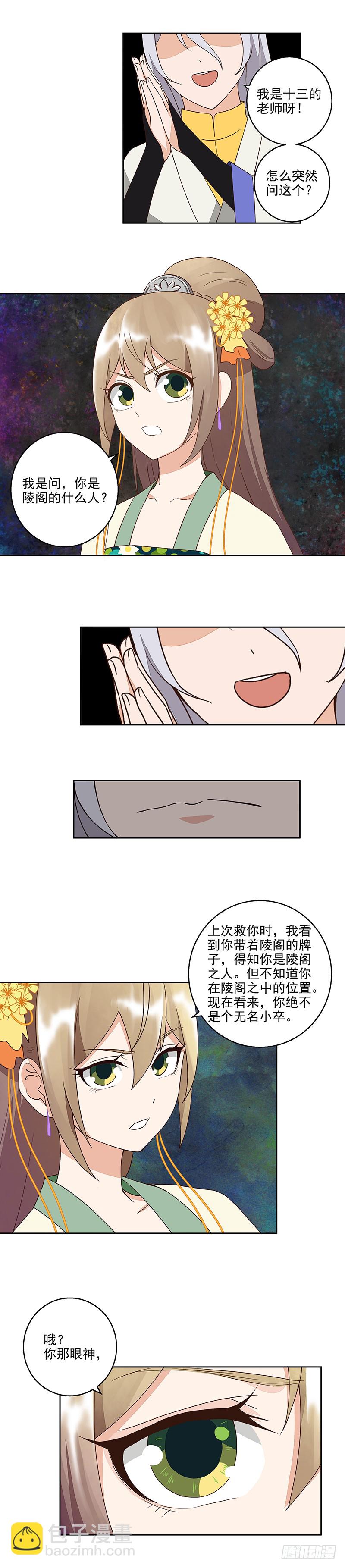 第48回 消息6