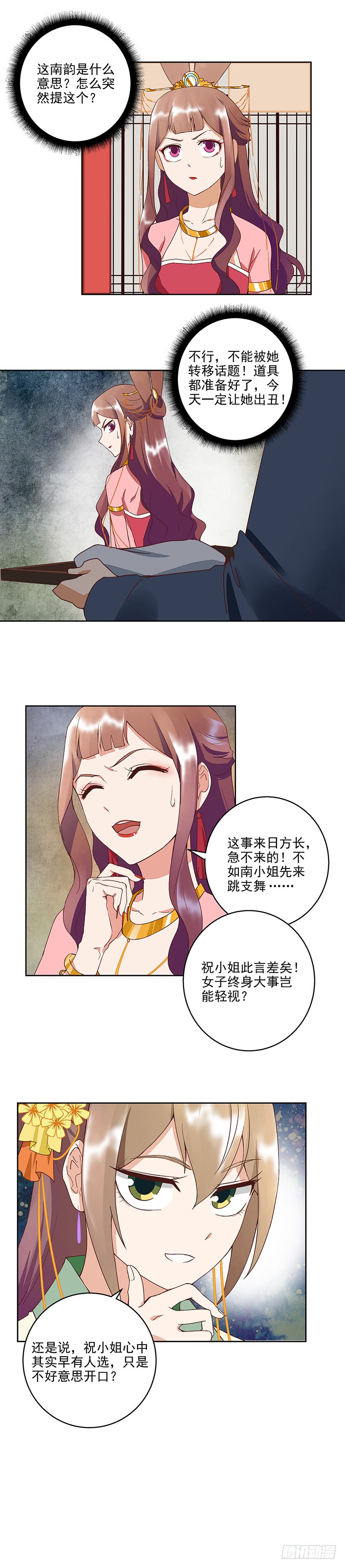 第51回 心选之人0