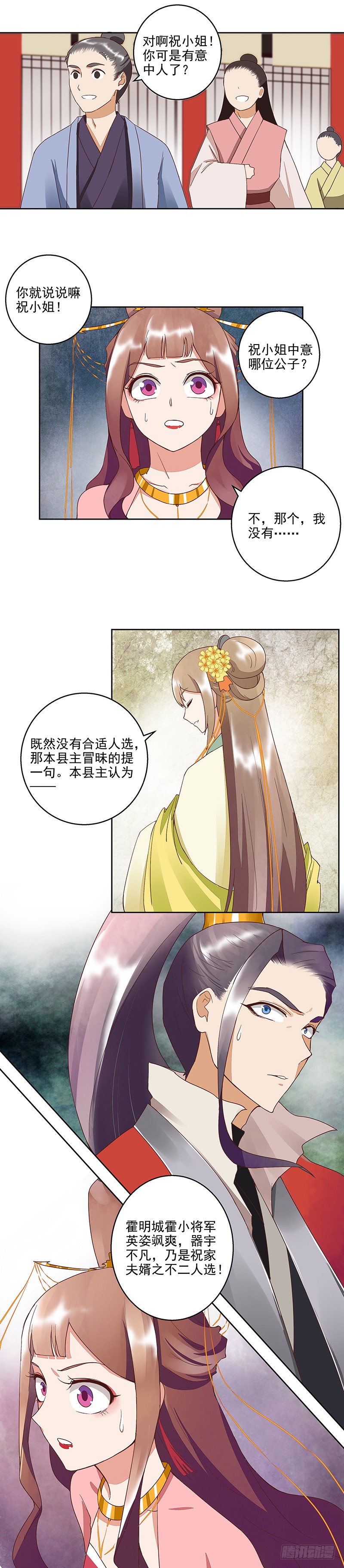 第51回 心选之人1