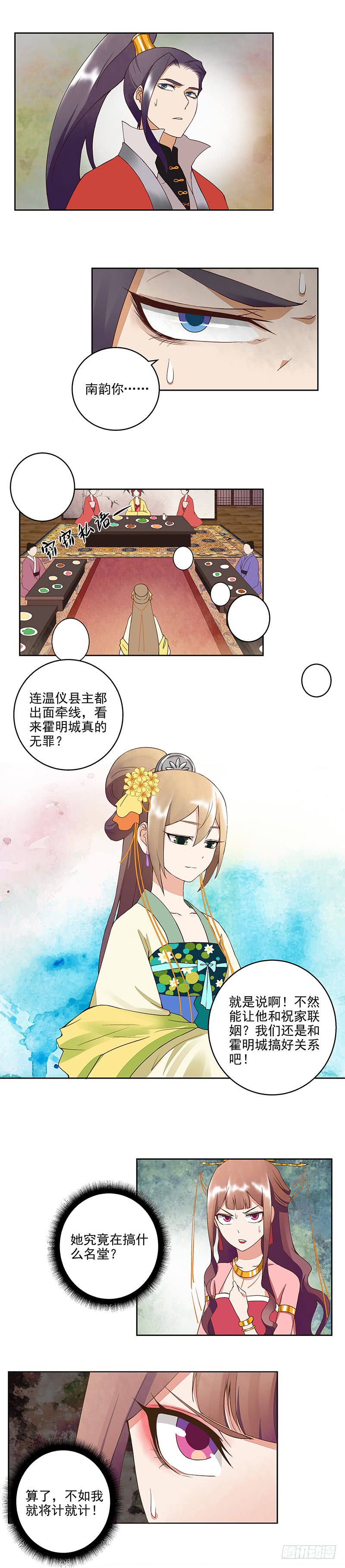 第51回 心选之人2