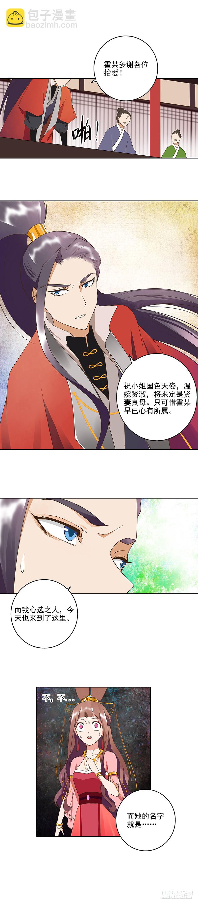 第51回 心选之人3
