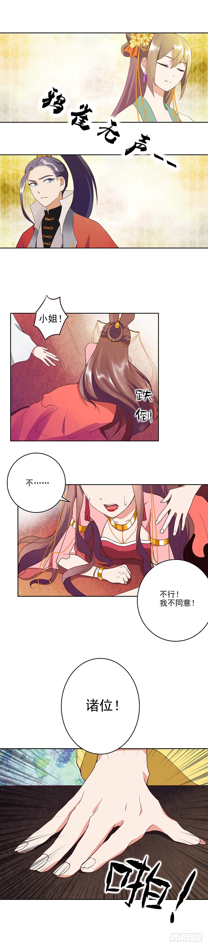 第51回 心选之人5
