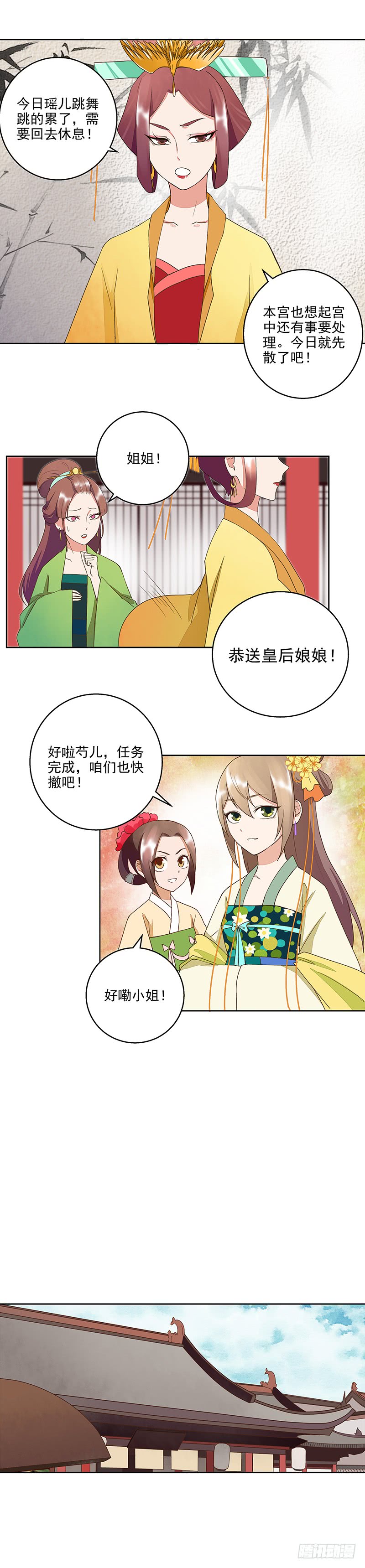 第51回 心选之人6