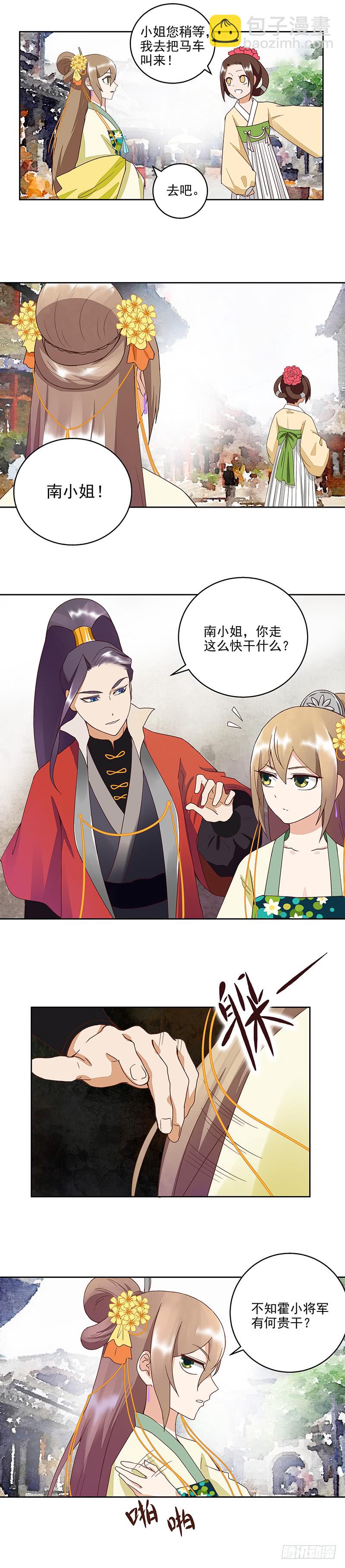 第51回 心选之人7