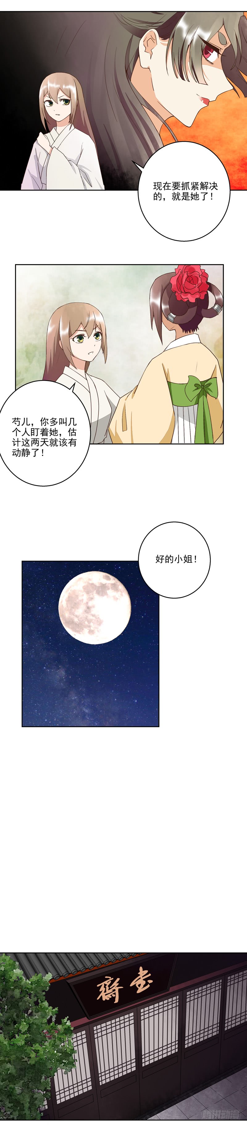 第53回 密探1