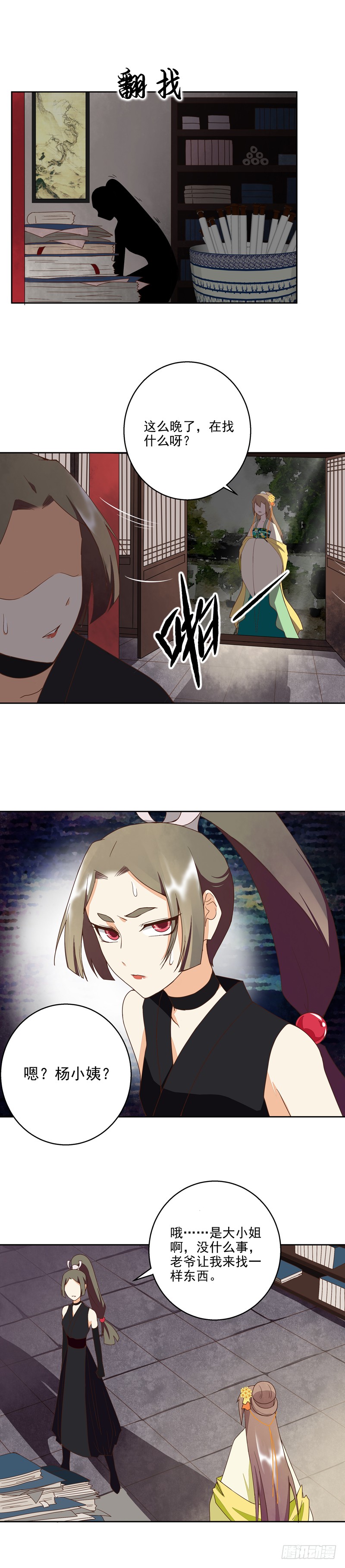 第53回 密探2