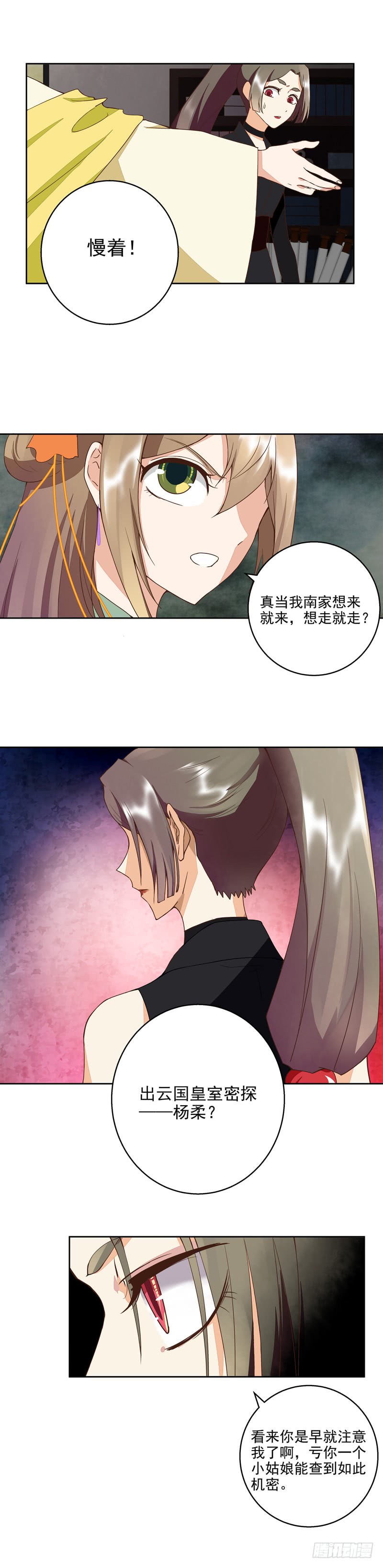 第53回 密探4