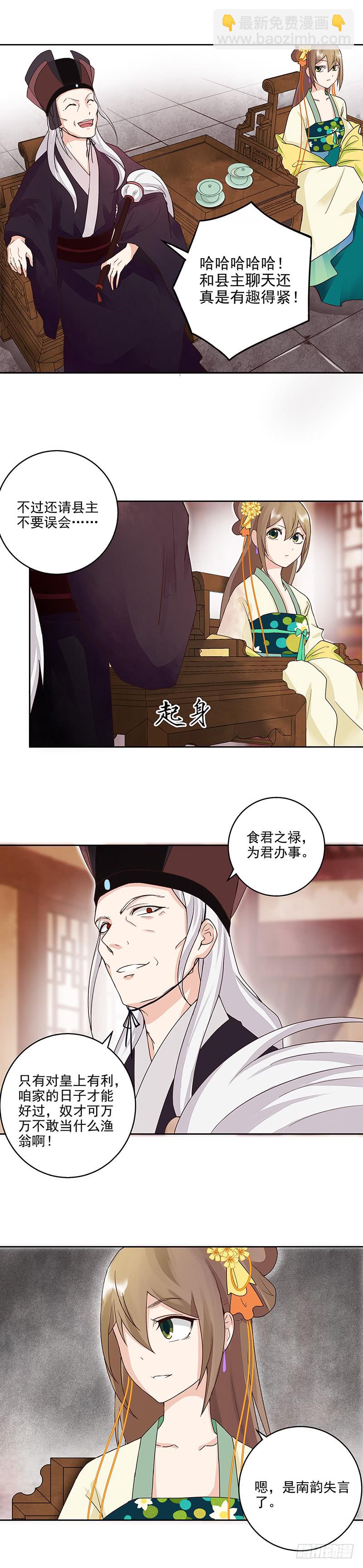 第59回 鹬蚌相争2