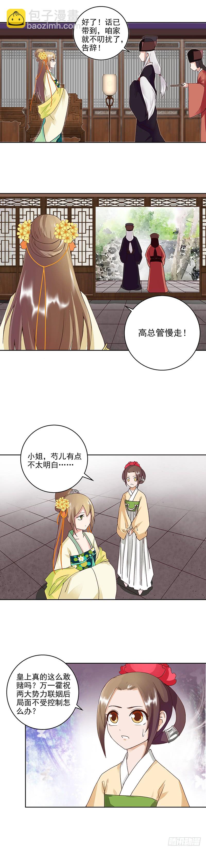 第59回 鹬蚌相争3