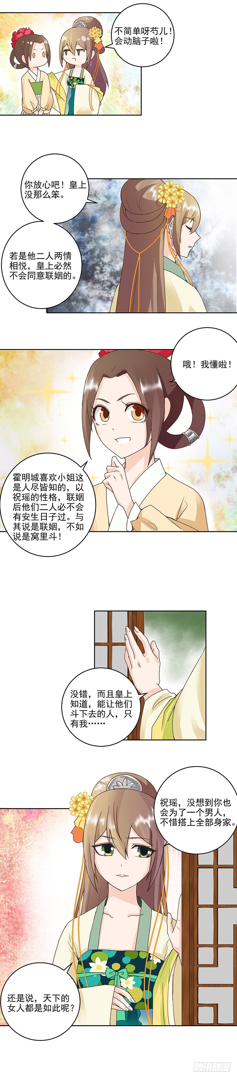 第59回 鹬蚌相争4