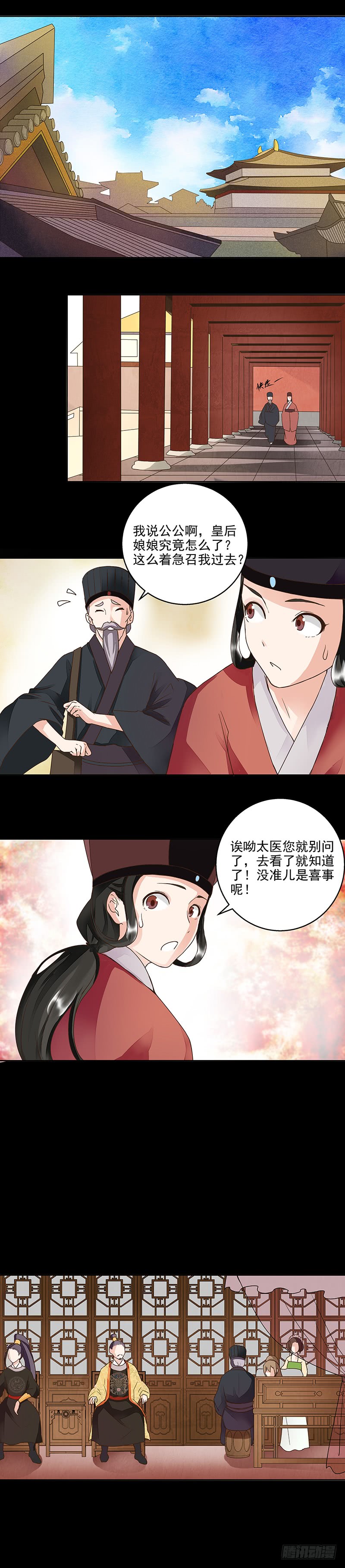 第59回 鹬蚌相争6