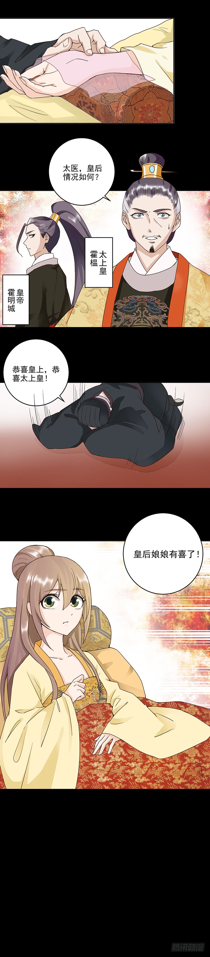 第59回 鹬蚌相争7