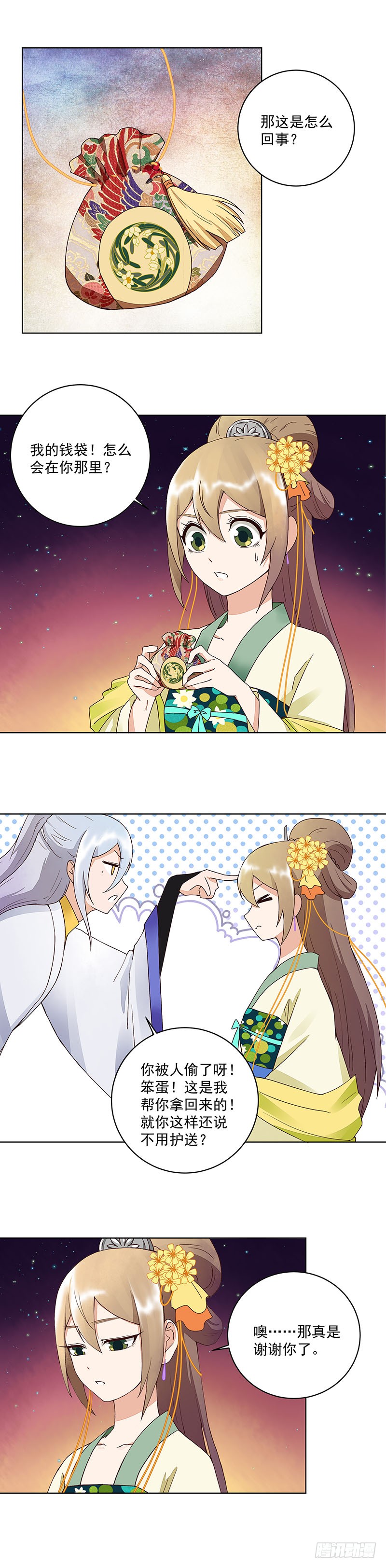 第67回 在下真心想娶这位姑娘1