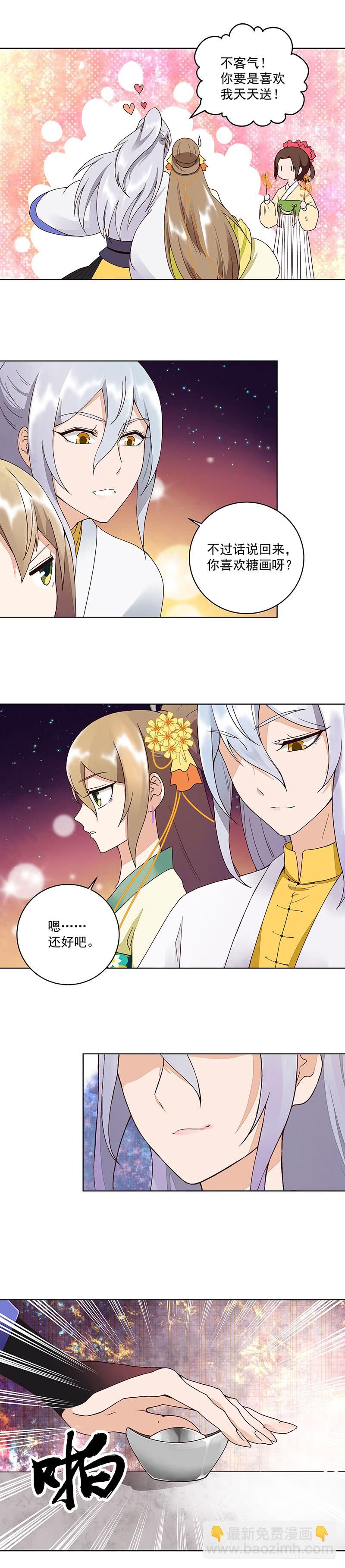 第67回 在下真心想娶这位姑娘2