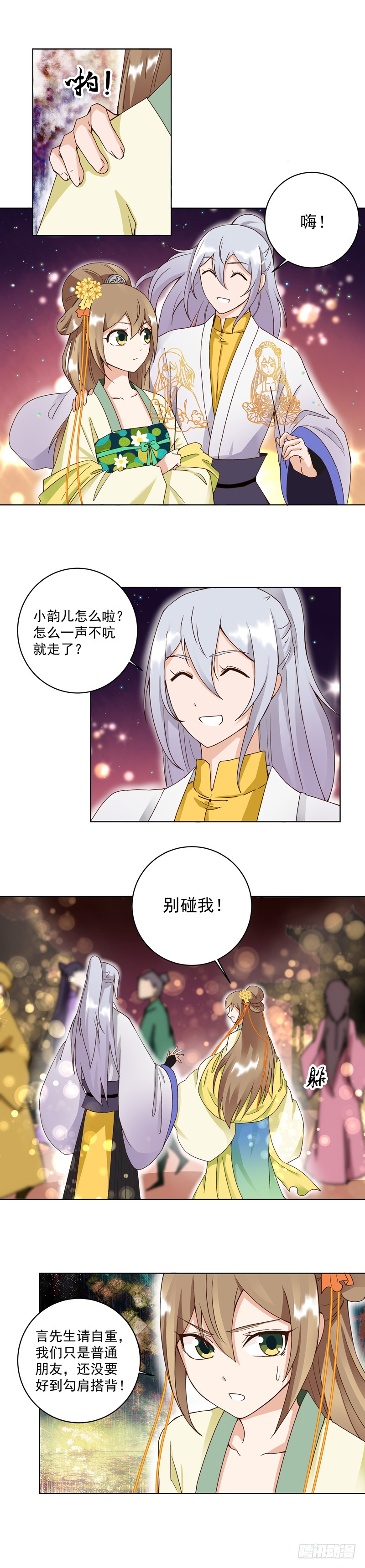 第68回 多谢言先生了我心结1