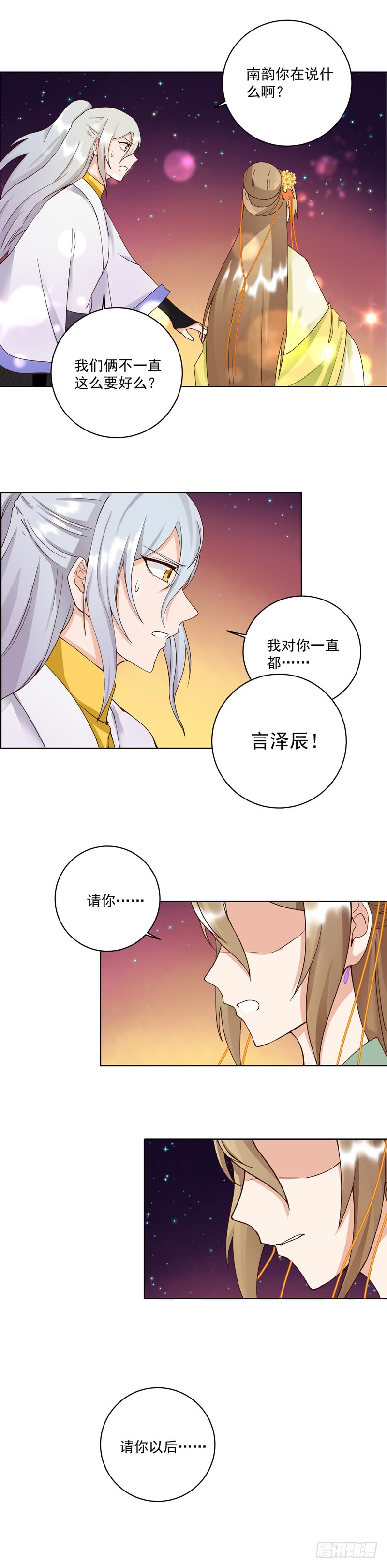 第68回 多谢言先生了我心结2