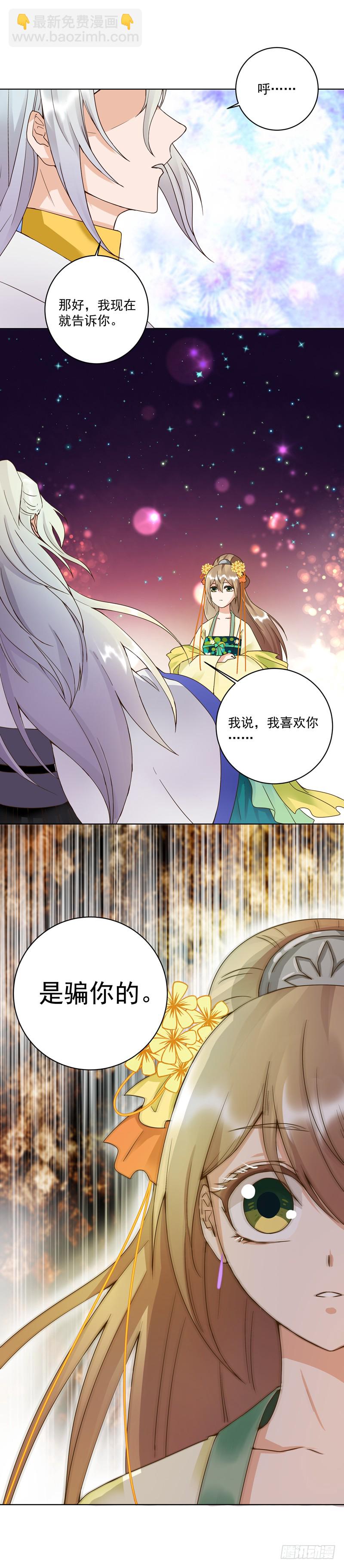 第68回 多谢言先生了我心结6