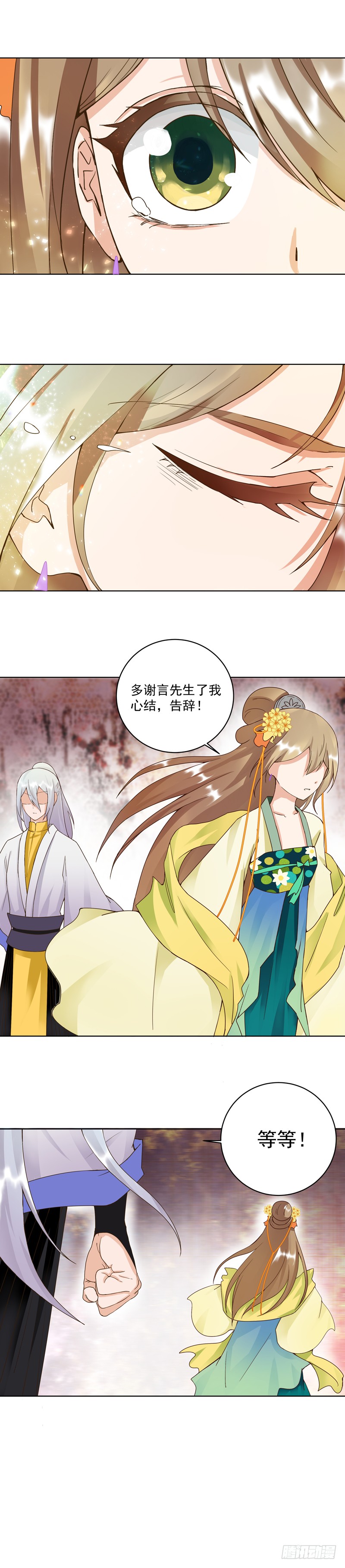 第68回 多谢言先生了我心结7