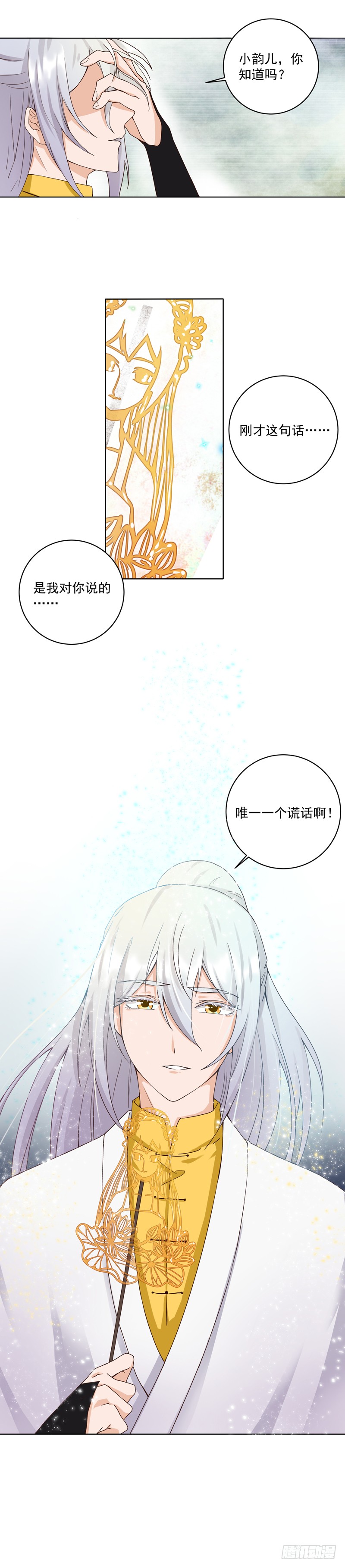第68回 多谢言先生了我心结8