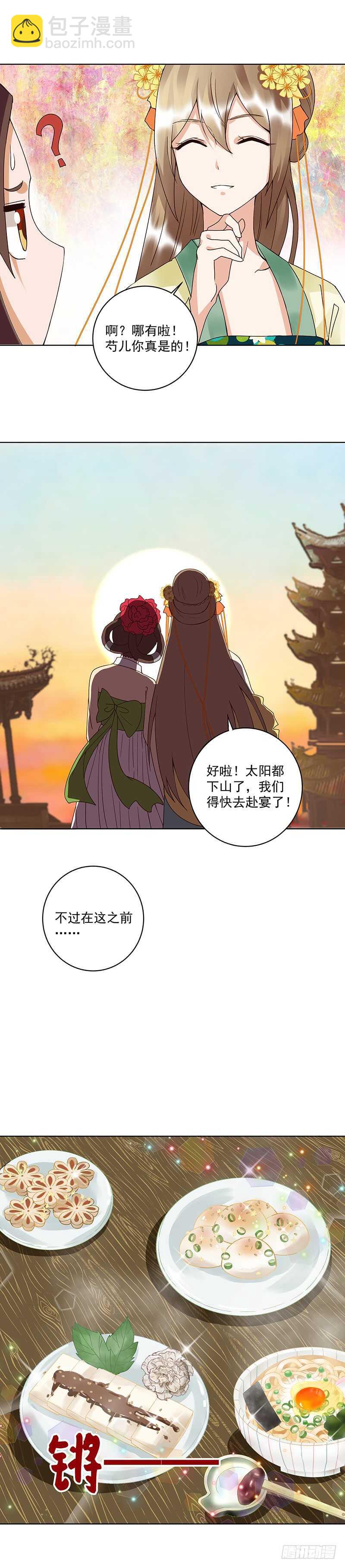 第89回 黄毛……5
