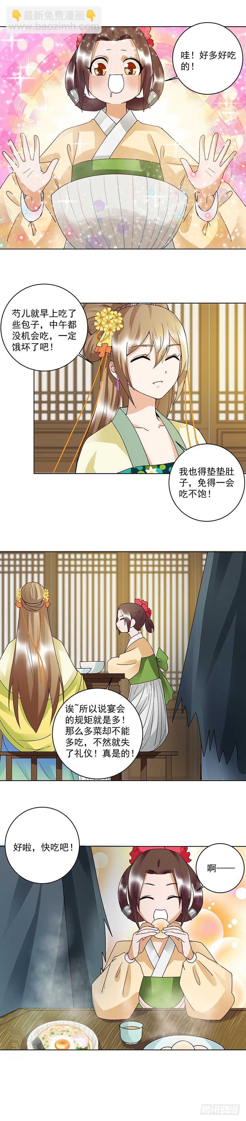 第89回 黄毛……6