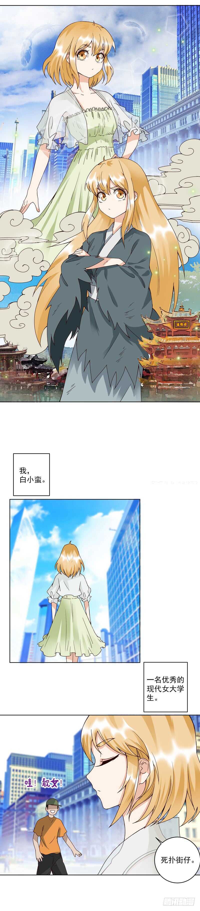 第92回 穿越而来0