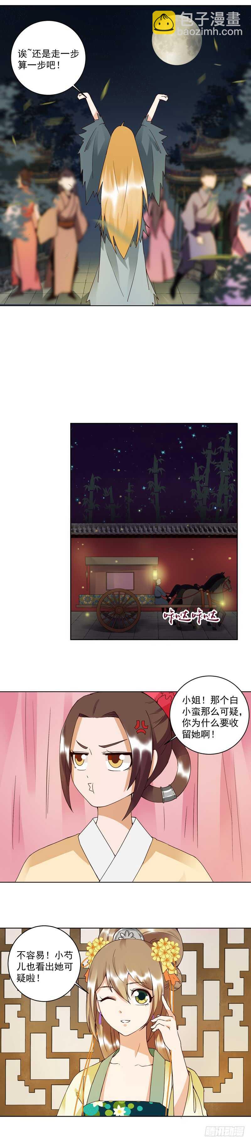 第92回 穿越而来4
