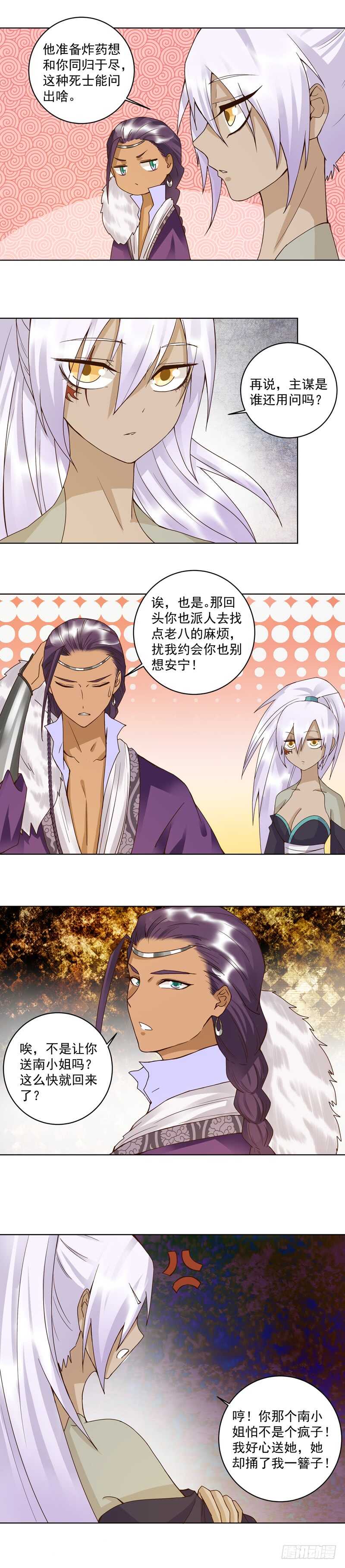 第100回 绝顶刺客4
