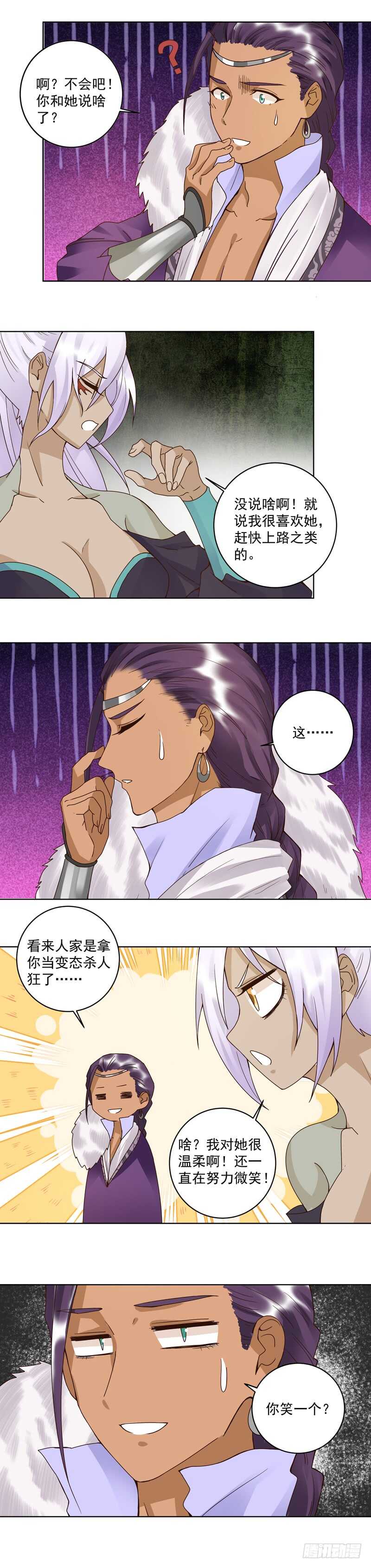 第100回 绝顶刺客5