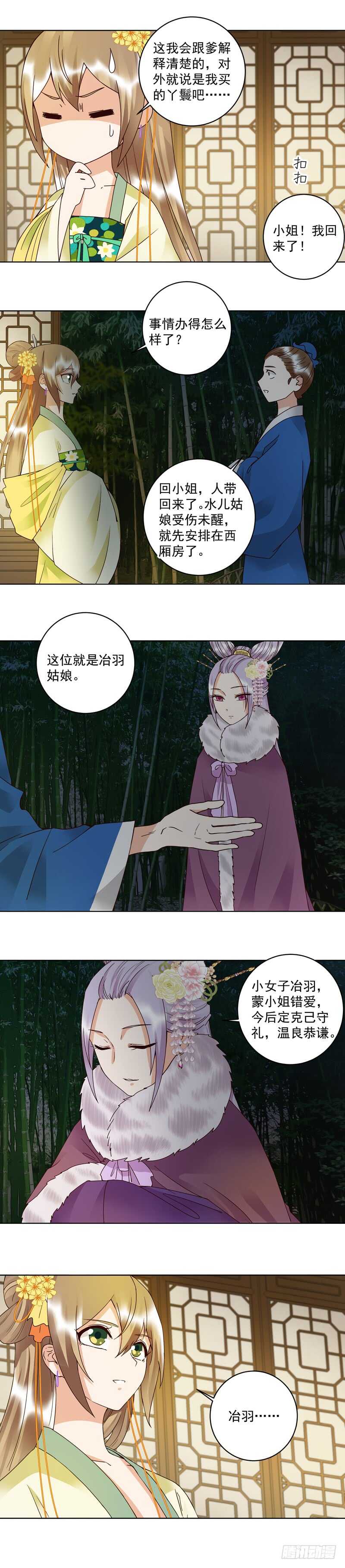 第107回 这是给你的机会0